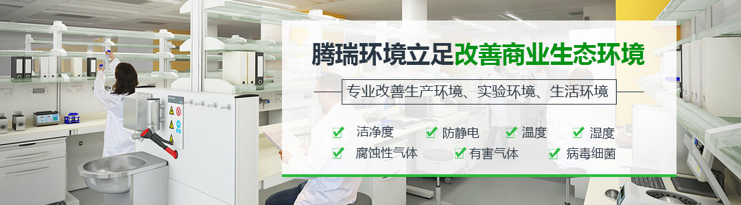 騰瑞環(huán)境立足改善商業(yè)生態(tài)環(huán)境 騰瑞環(huán)境立足改善商業(yè)生態(tài)環(huán)境