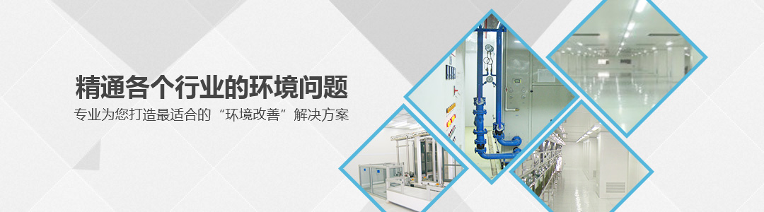 騰瑞環(huán)境精通各個(gè)行業(yè)的環(huán)境問(wèn)題 騰瑞環(huán)境精通各個(gè)行業(yè)的環(huán)境問(wèn)題